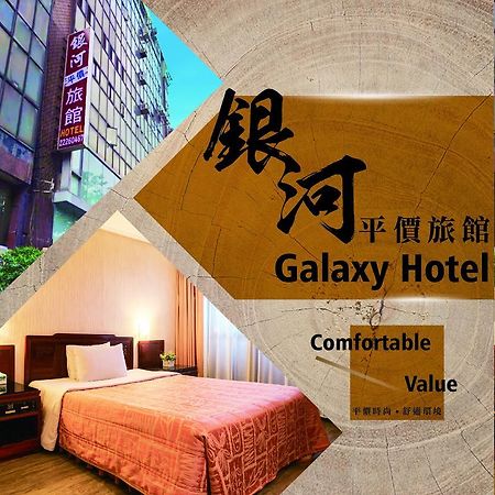 Galaxy Hotel Taichung Extérieur photo
