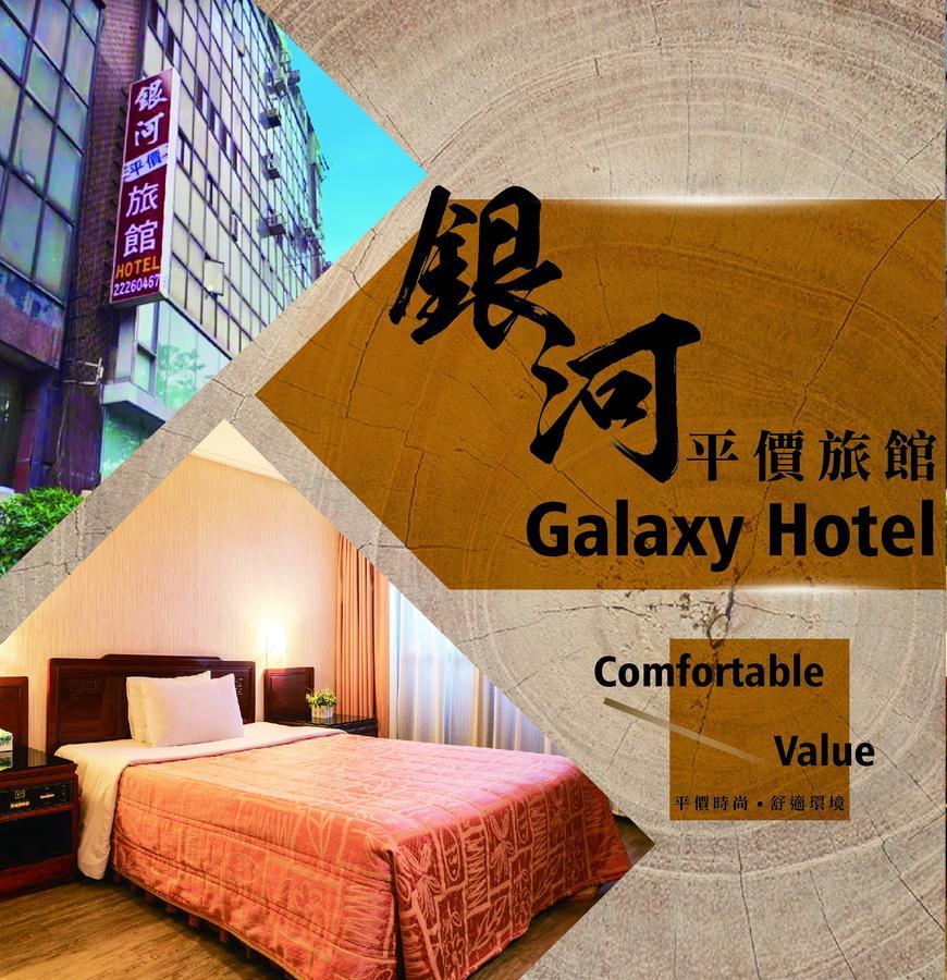 Galaxy Hotel Taichung Extérieur photo